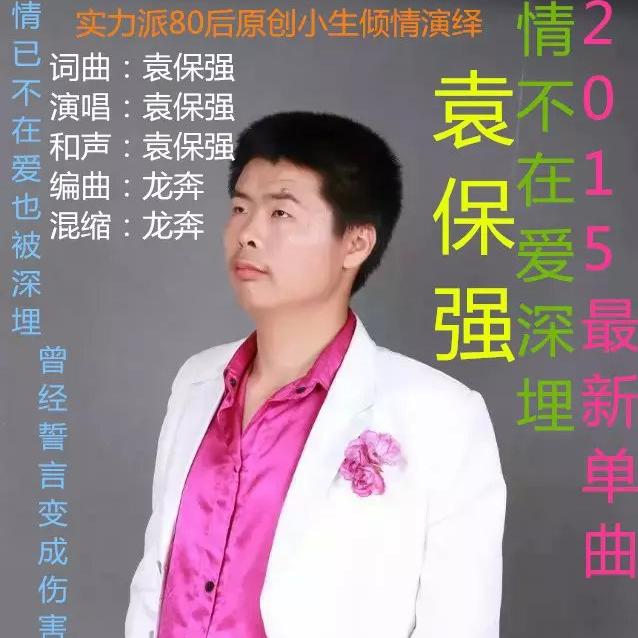 qing bu zai ai shen mai