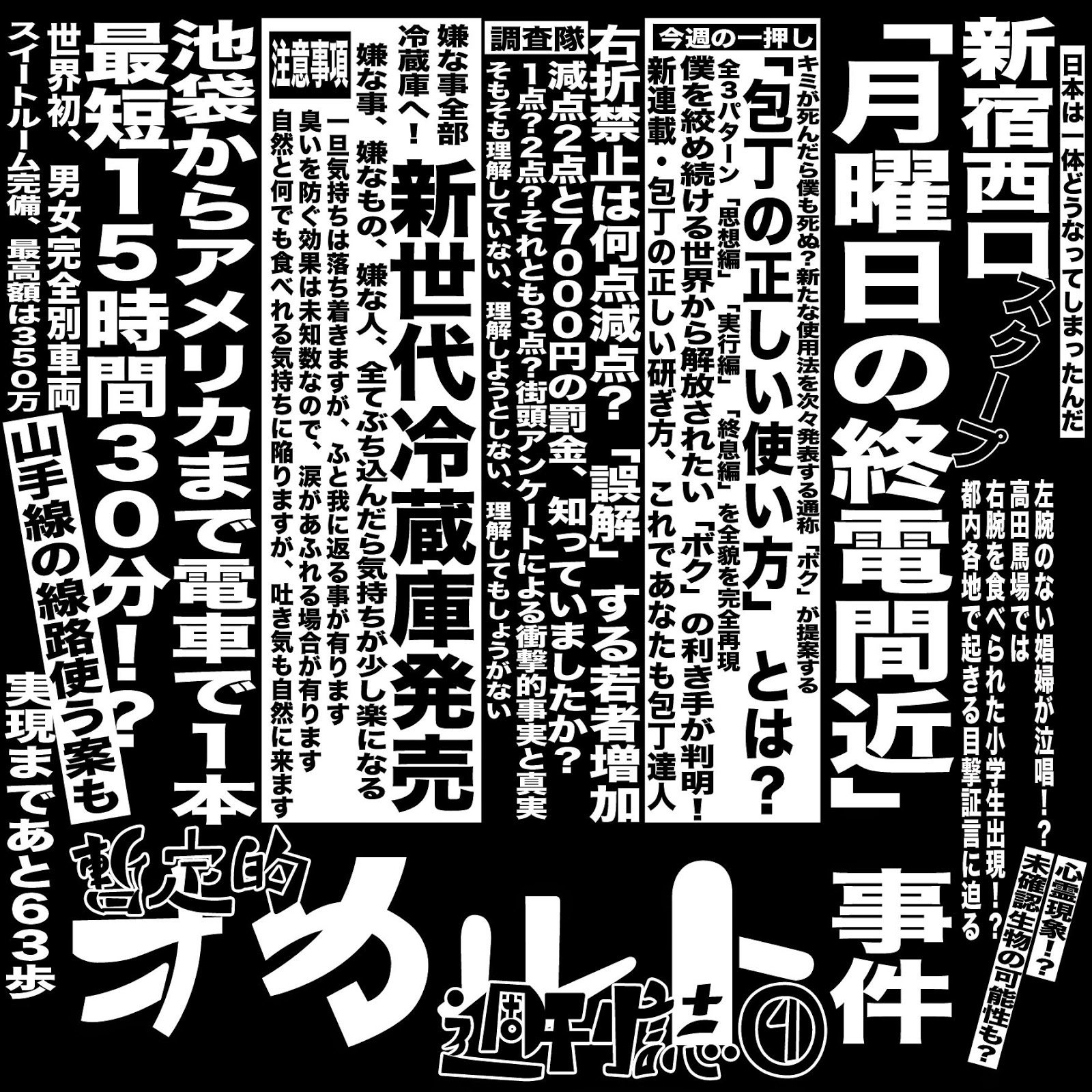 zan ding de zhou kan zhi