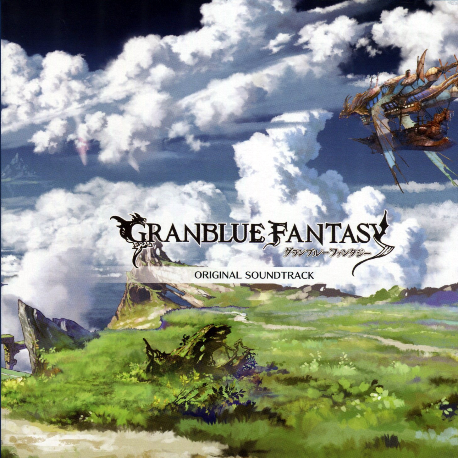 Granblue Fantasy Original Soundtrack