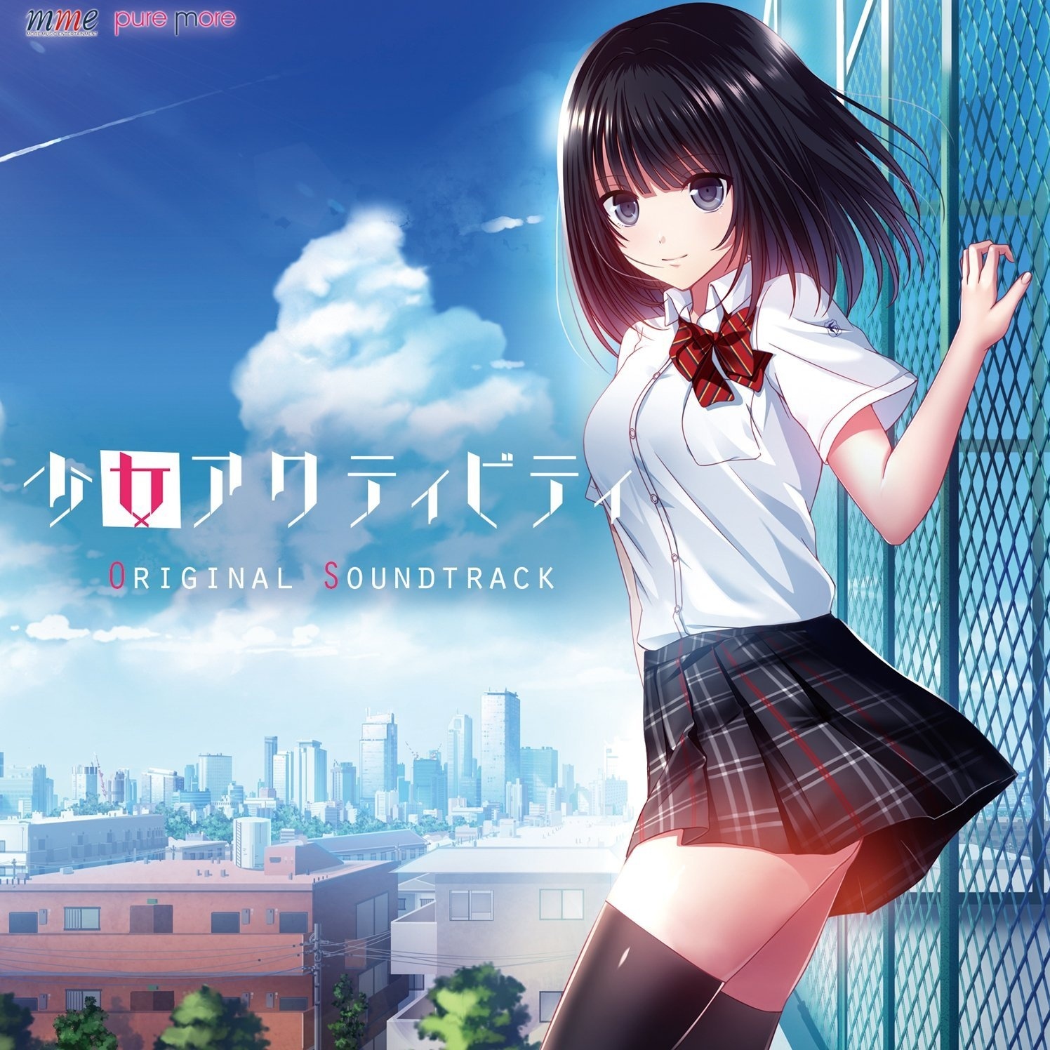 shao nv Original Sound Track