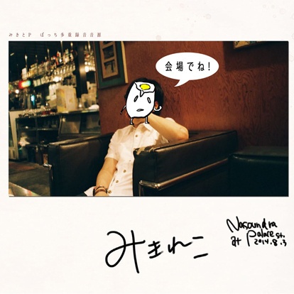 duo chong lu yin. Ver.