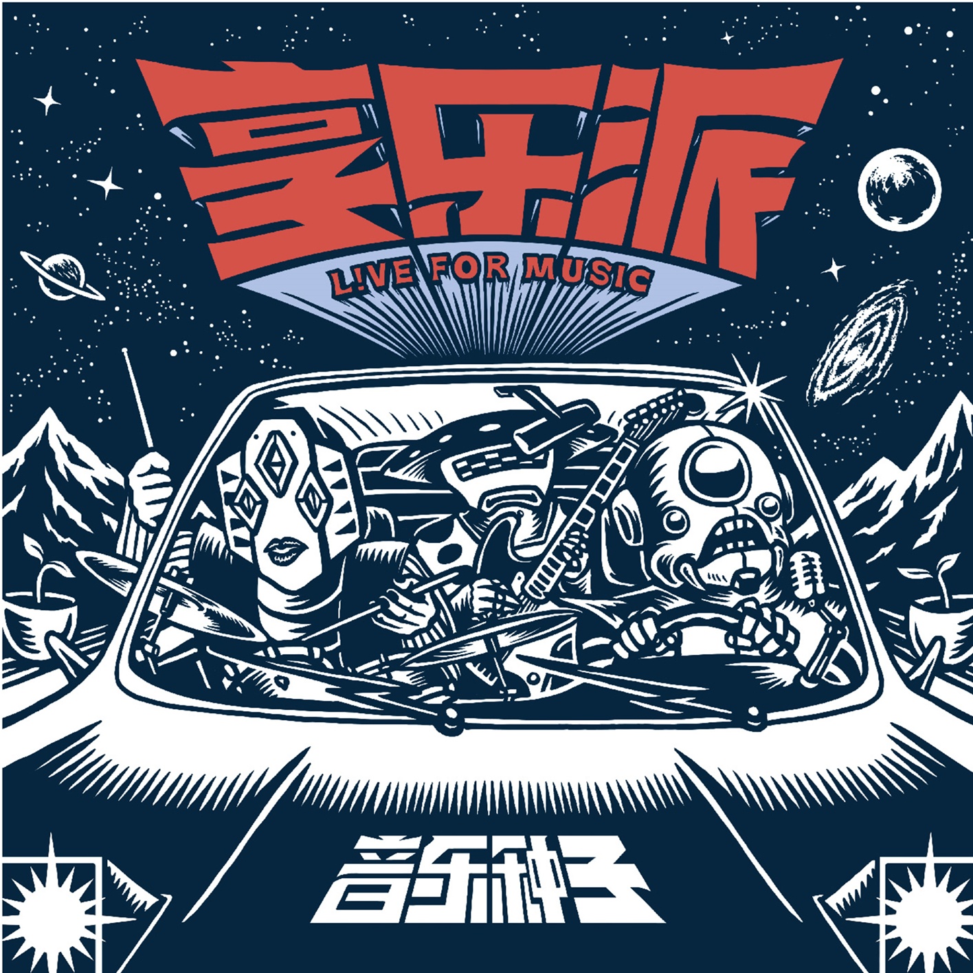 chen shui de li xiang