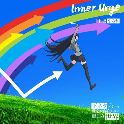 Inner Urge (TV size mix)