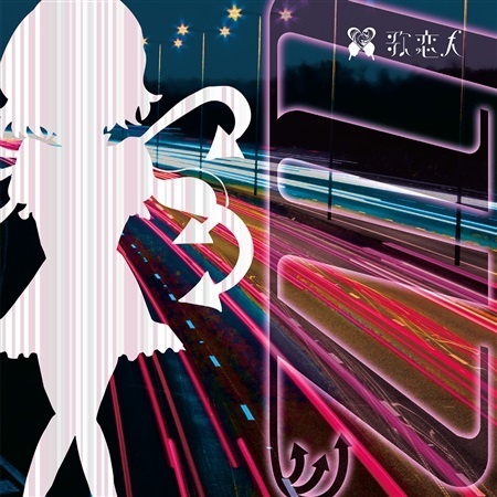 Starlight Trip instrumental ver.