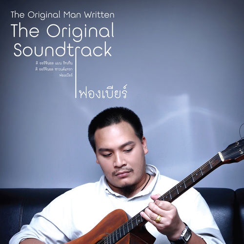 The Original Man Written the Original Soundtrack