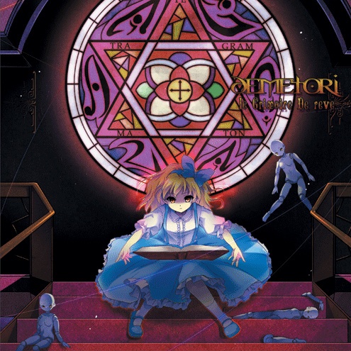 meng shi kong yue  Dream War