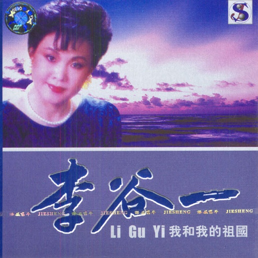 lu tu shang de zhu yuan