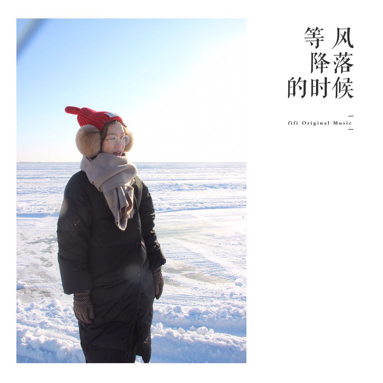 deng feng jiang luo de shi hou