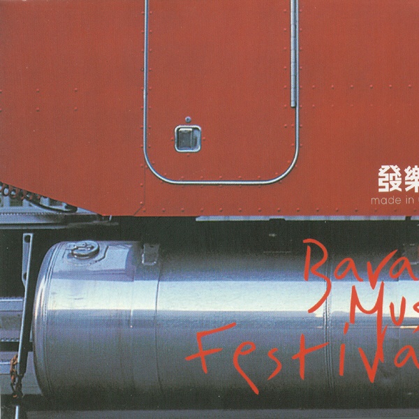 fa le  Made In Canada