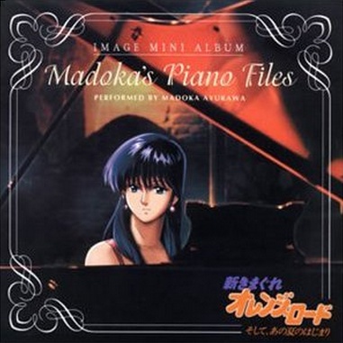 xin Madoka' s Piano Files