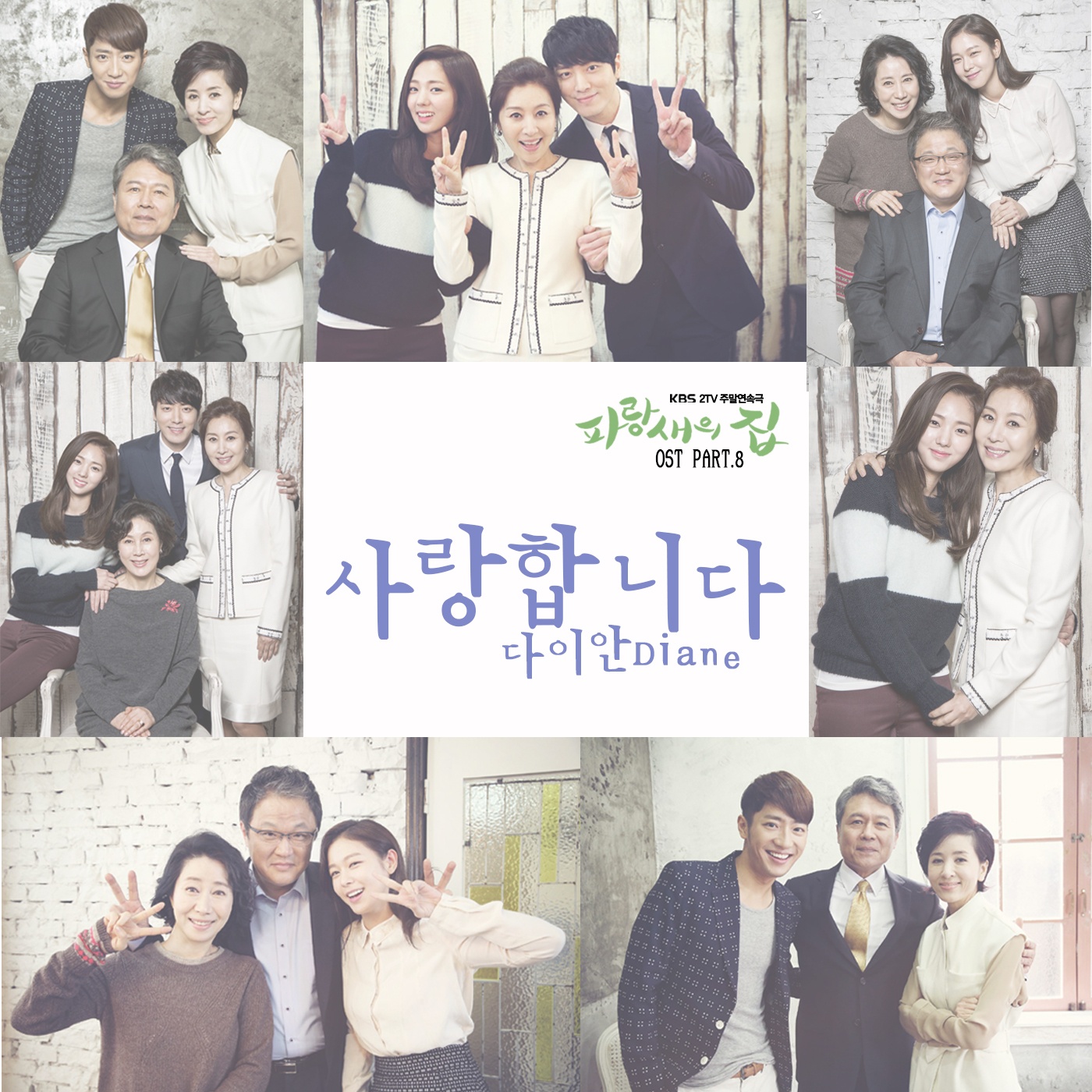 OST Part. 8
