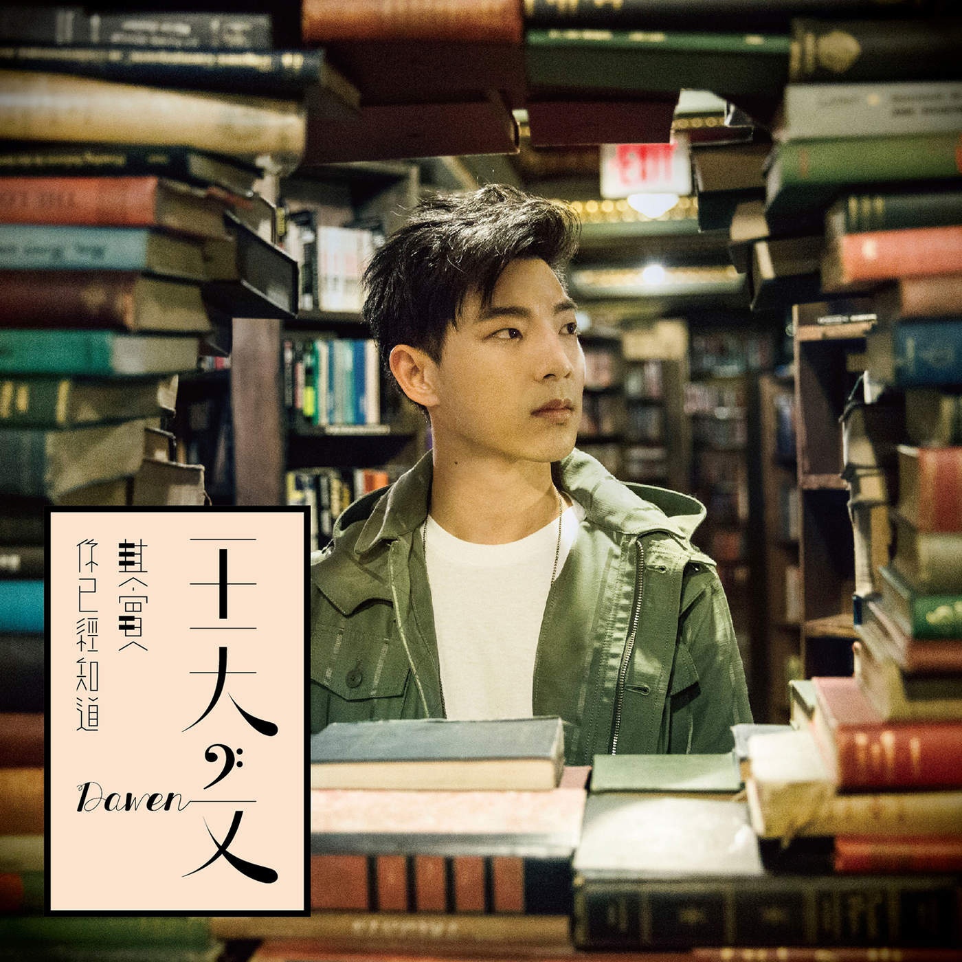 qi shi ni yi jing zhi dao