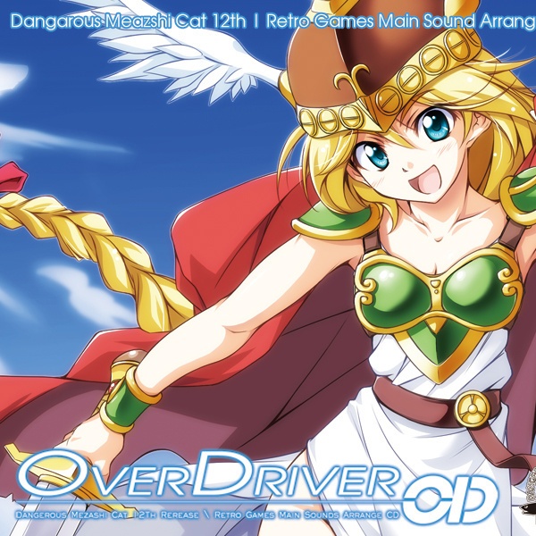 Dragoon Shadow Dancer