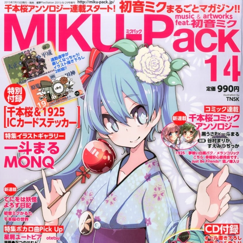 MIKU-Pack 14 Song Collection "SUMMER TIME"