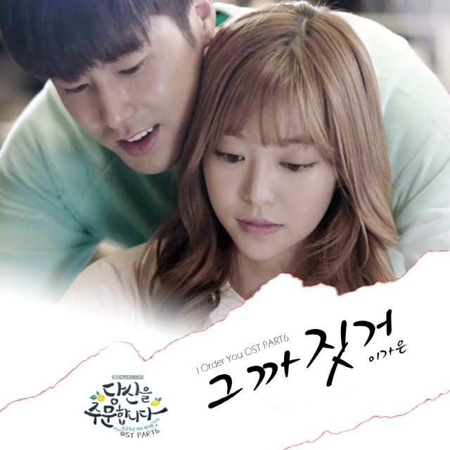 OST Part. 6