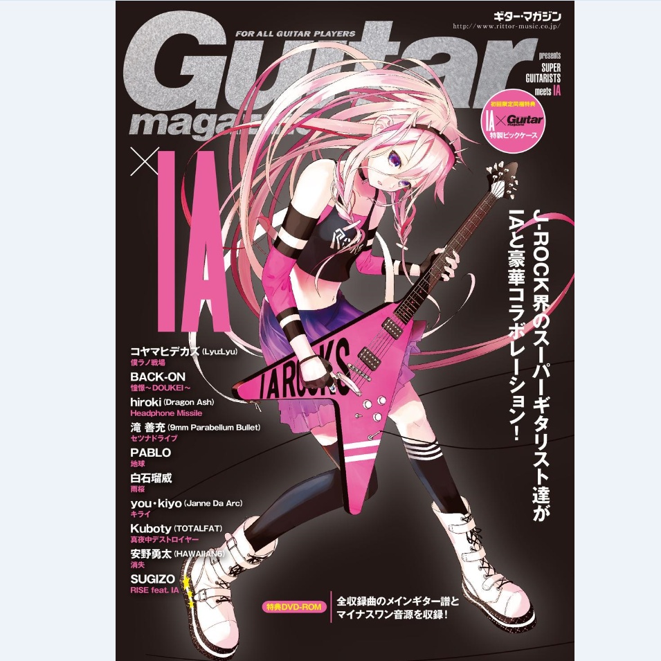 Guitar magazine presents SUPER GUITARISTS meets IA