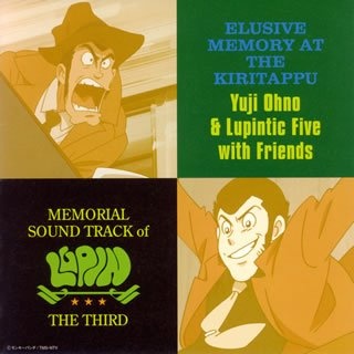 MEMORIAL SOUND TRACK of LUPIN THE THIRD wu
