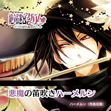 jue dui mi gong CD Vol. 2 e mo di chui