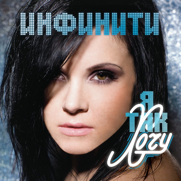 Ty (Alex Menco Slow Remix)