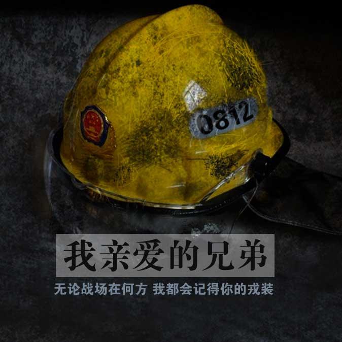 wo qin ai de xiong di