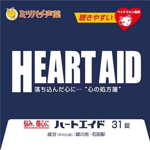 HEART AID