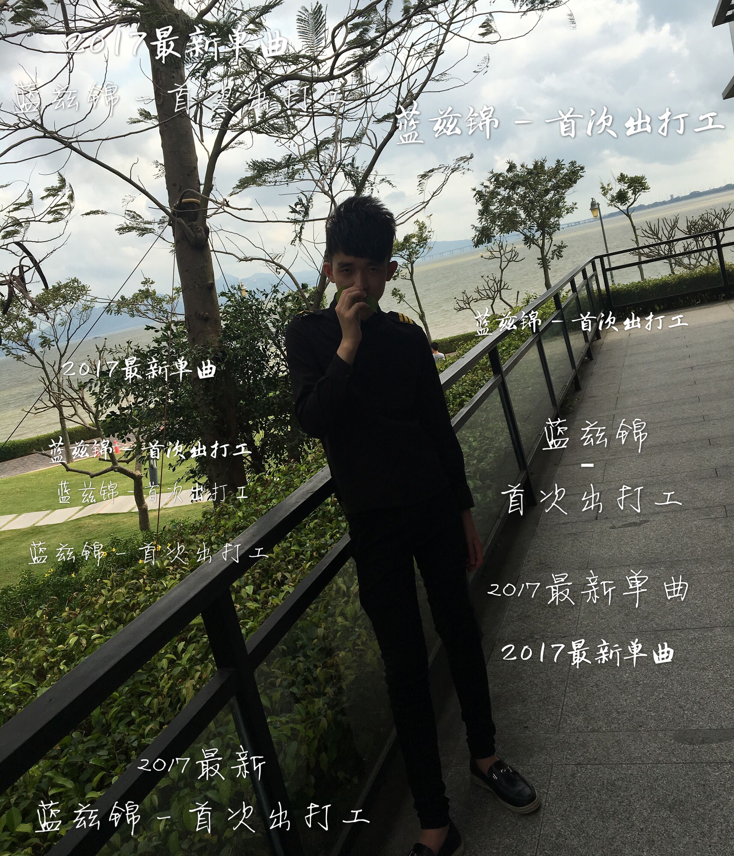 shou ci chu da gong ban zou