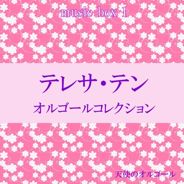 shi liu shen Originally Performed By