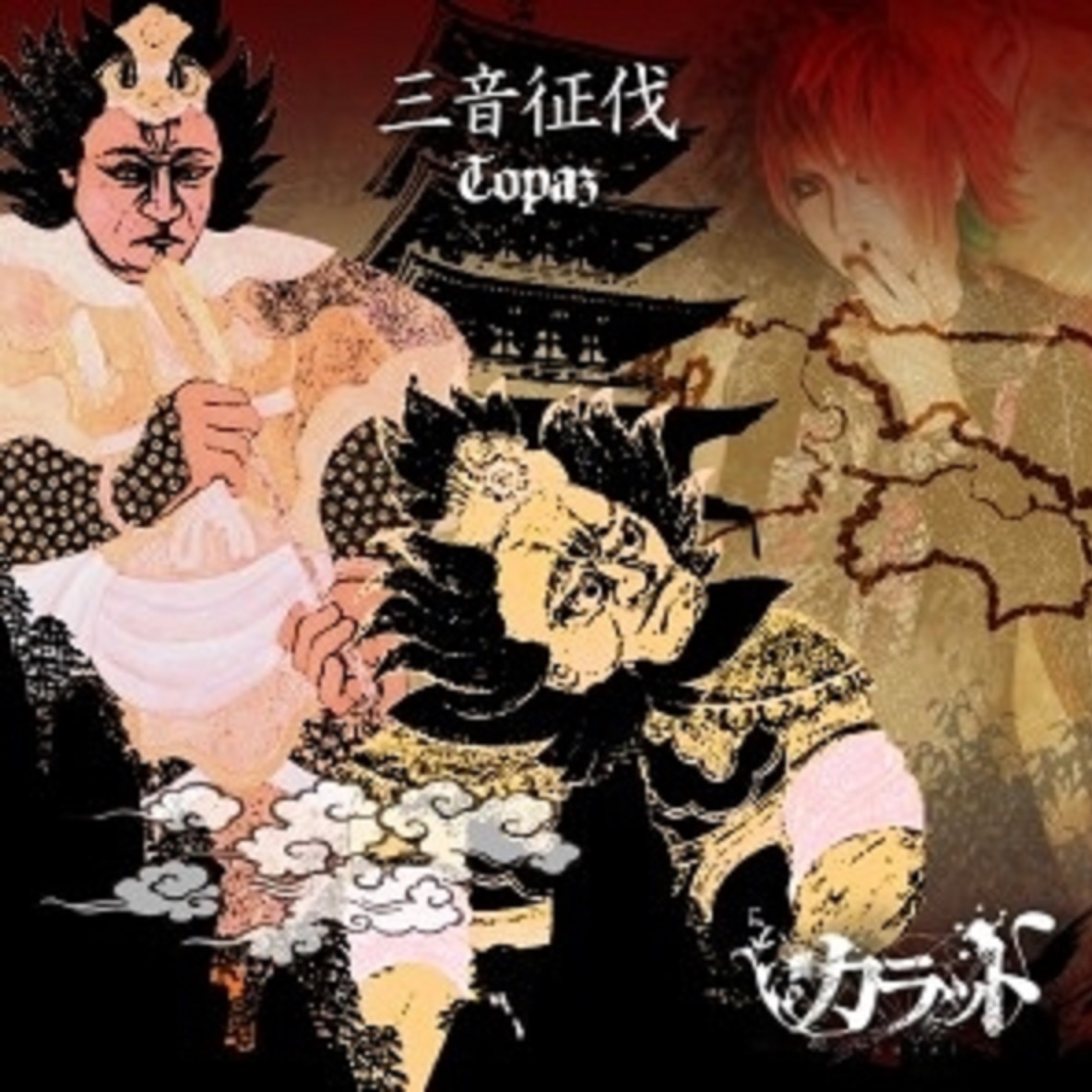 san yin zheng fa Topaz