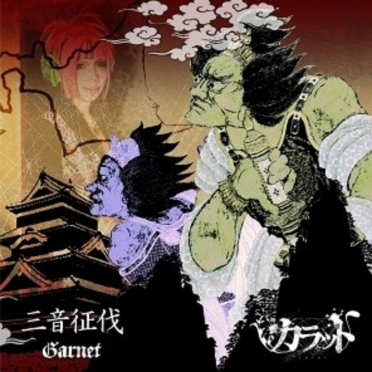 san yin zheng fa Garnet