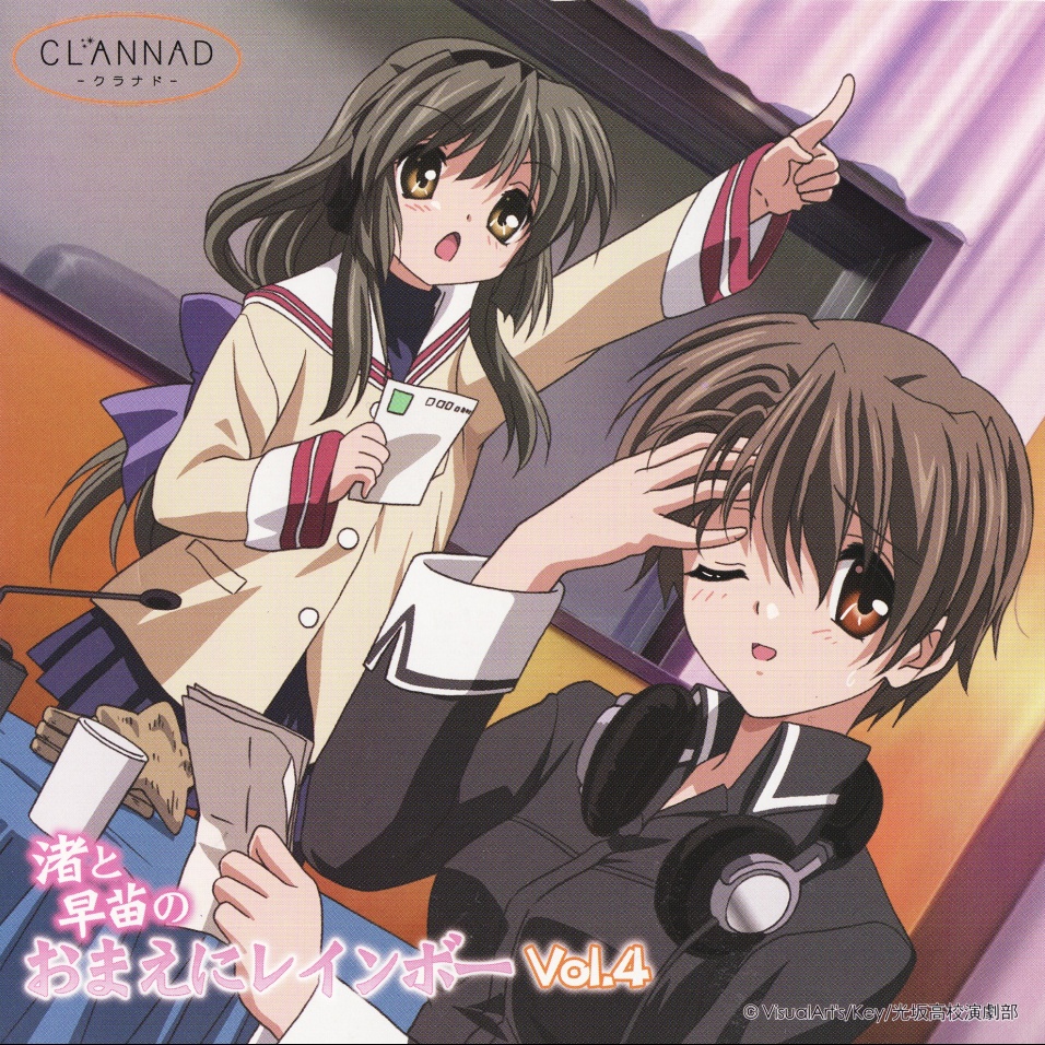 CLANNAD CD zhu zao miao Vol. 4