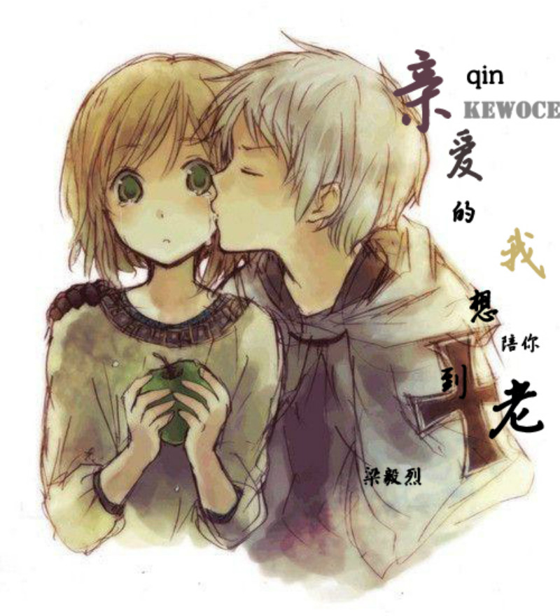 qin ai de, wo xiang pei ni dao lao