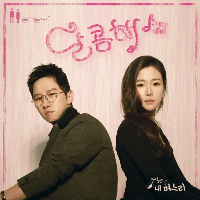OST Part. 6