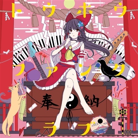 マジカルsuiken すいかちゃんのテーマ ちょっと大人vver Suiken Da Ren Vver Lyrics Follow Lyrics