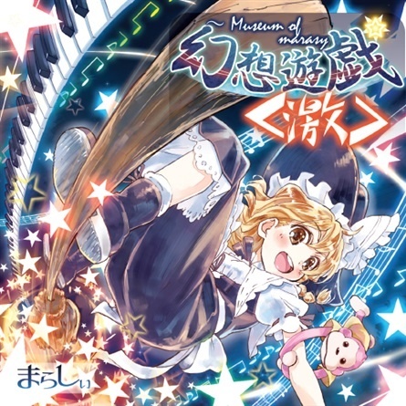 gan qing mo tian lou  Cosmic Mind