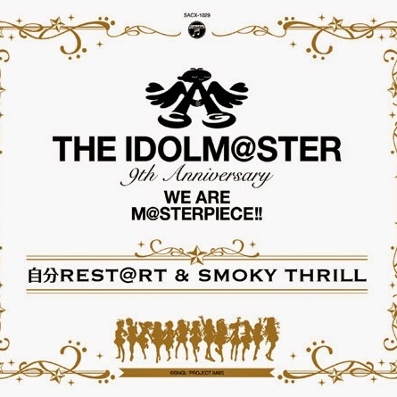 Smoky Thrillとは スモーキースリルとは 単語記事 ニコニコ大百科