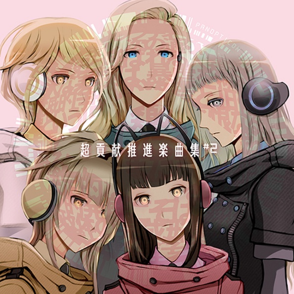 chao gong xian tui jin le qu ji 2