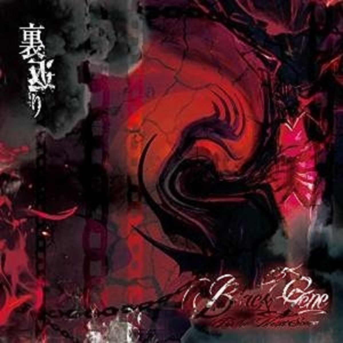 hei yan ni fu quan hui