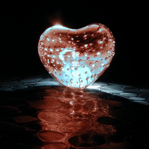 jue ban yue nan gu Remix