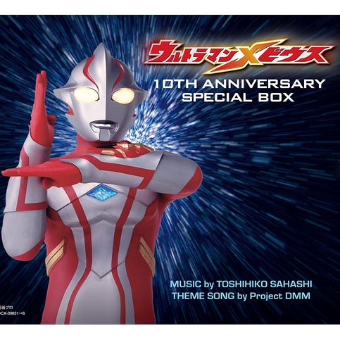 10TH ANNIVERSARY SPECIAL BOX