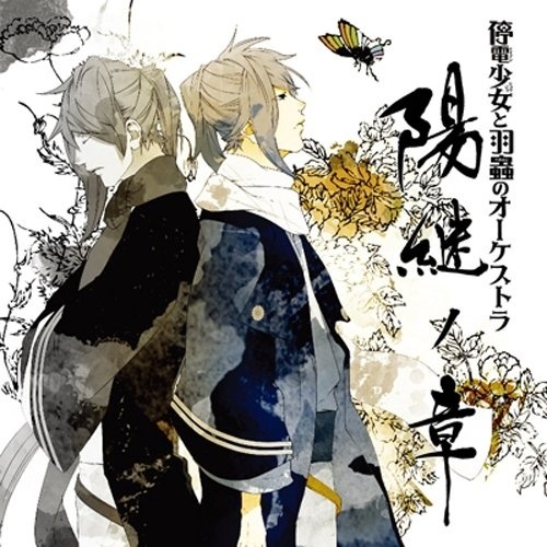 er: tai yang zui jin chang suo