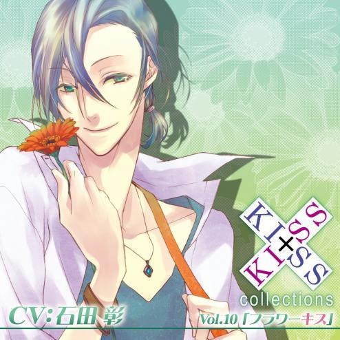 KISS KISS collections Vol. 10