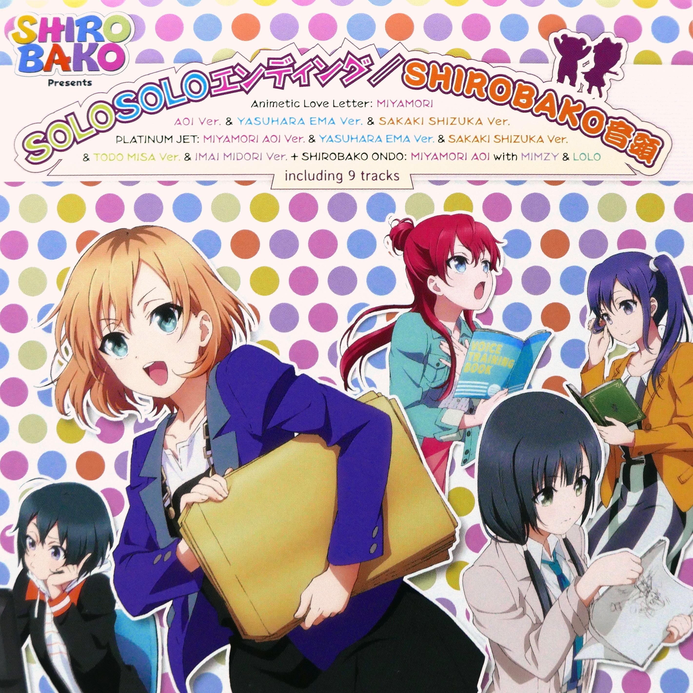 teng tang mei sha Ver.