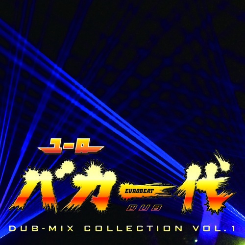 xing xie Dub Mix