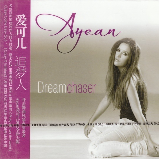 Party All Over The World (Radio Ver