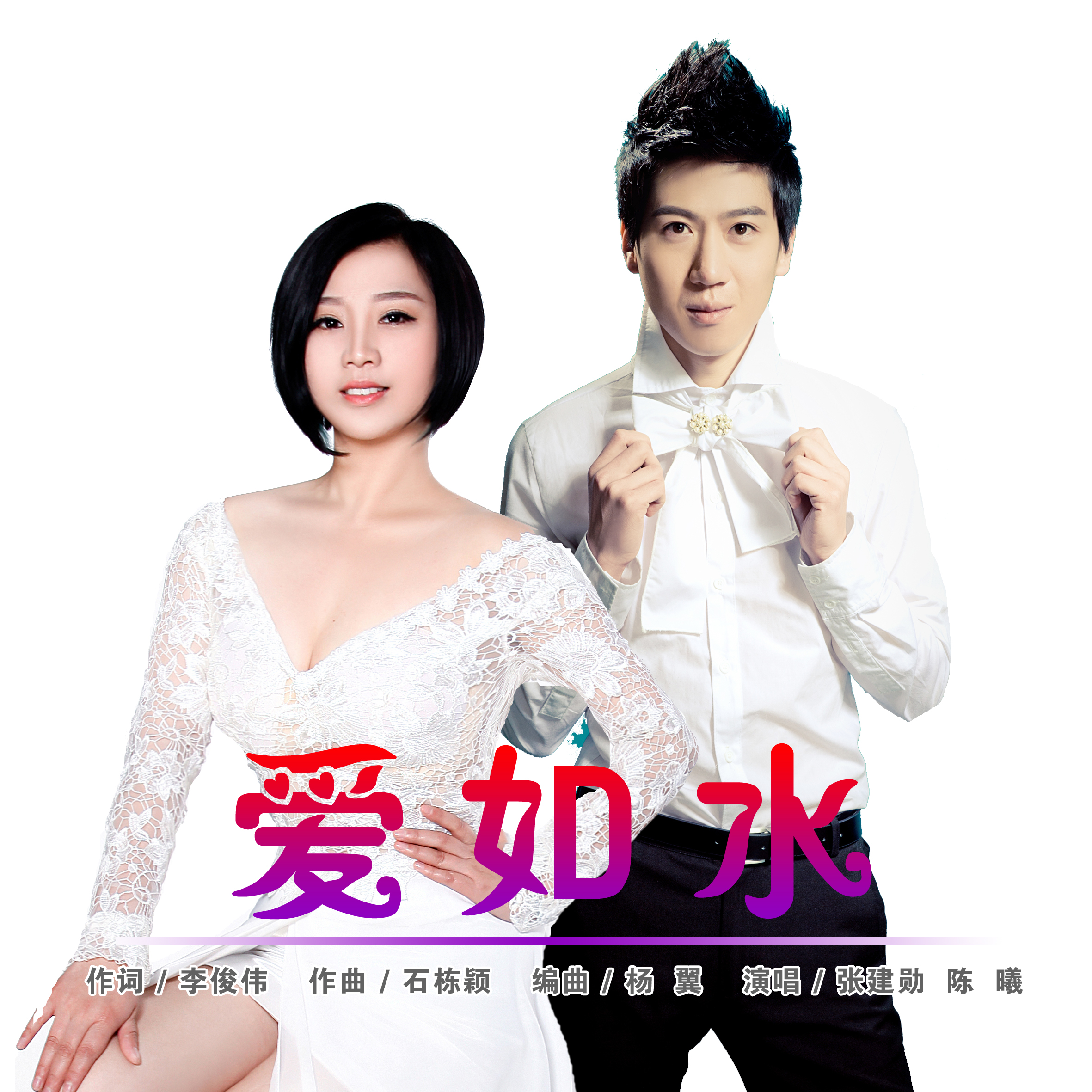 ai ru shui zhang jian xun chen xi