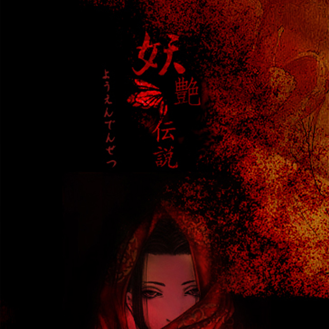 wo tan za sui ren wu: lu wu dao man