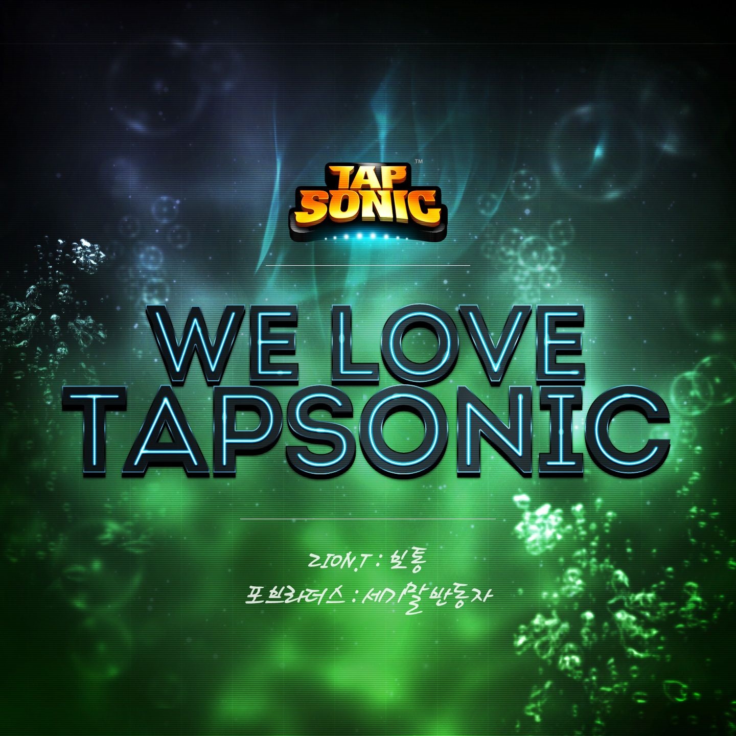 We Love Tapsonic Part.5