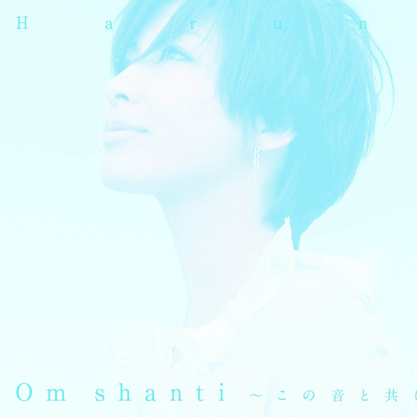 Happy Birthday To You