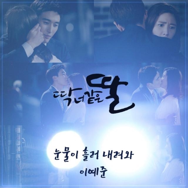 OST Part. 12