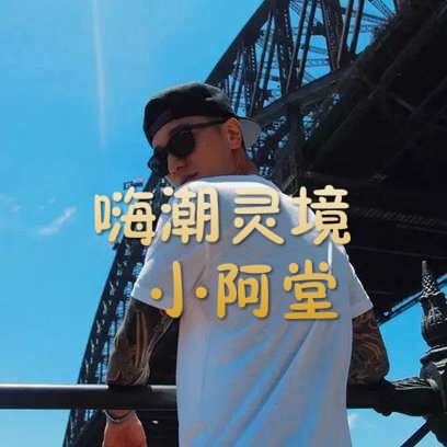 qi shi ya dao yi qie